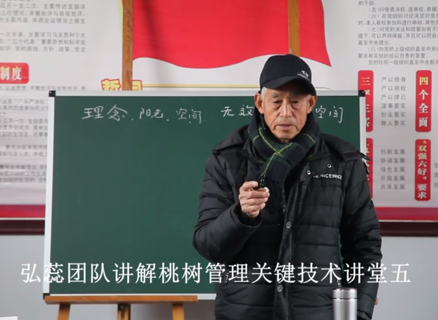 【奇蕊科技】弘蕊团队讲解桃树管理关键技术讲堂五